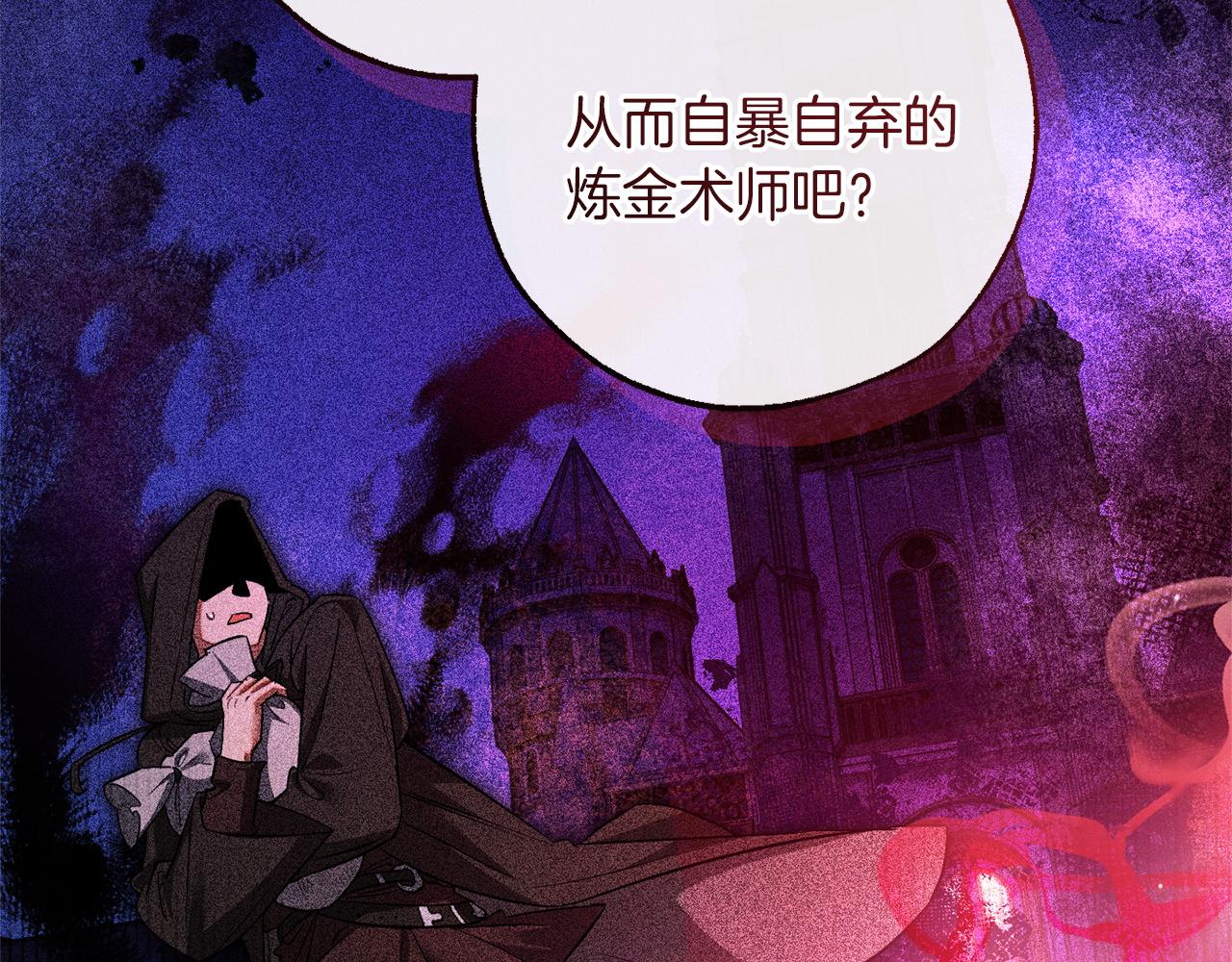 成爲伯爵家的廢物 - 第168話 前往帝國的門(3/4) - 4