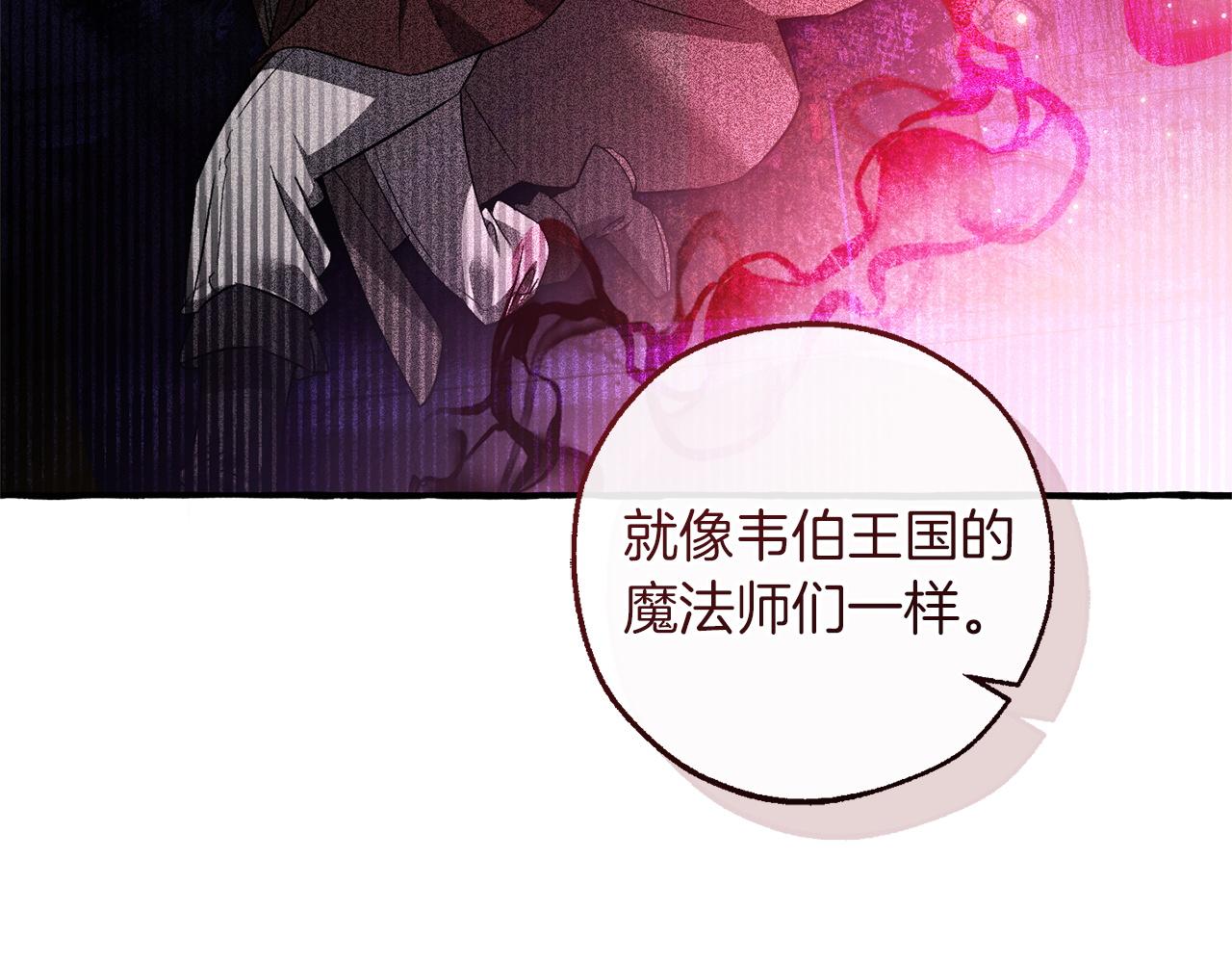 成爲伯爵家的廢物 - 第168話 前往帝國的門(3/4) - 5