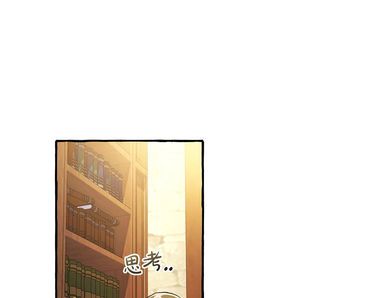 成爲伯爵家的廢物 - 第168話 前往帝國的門(3/4) - 6