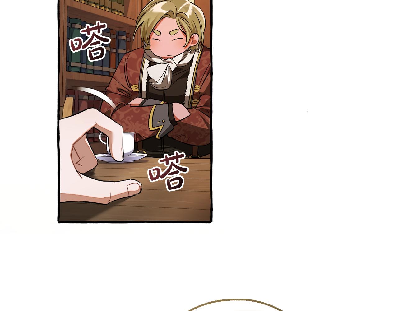 成爲伯爵家的廢物 - 第168話 前往帝國的門(3/4) - 7