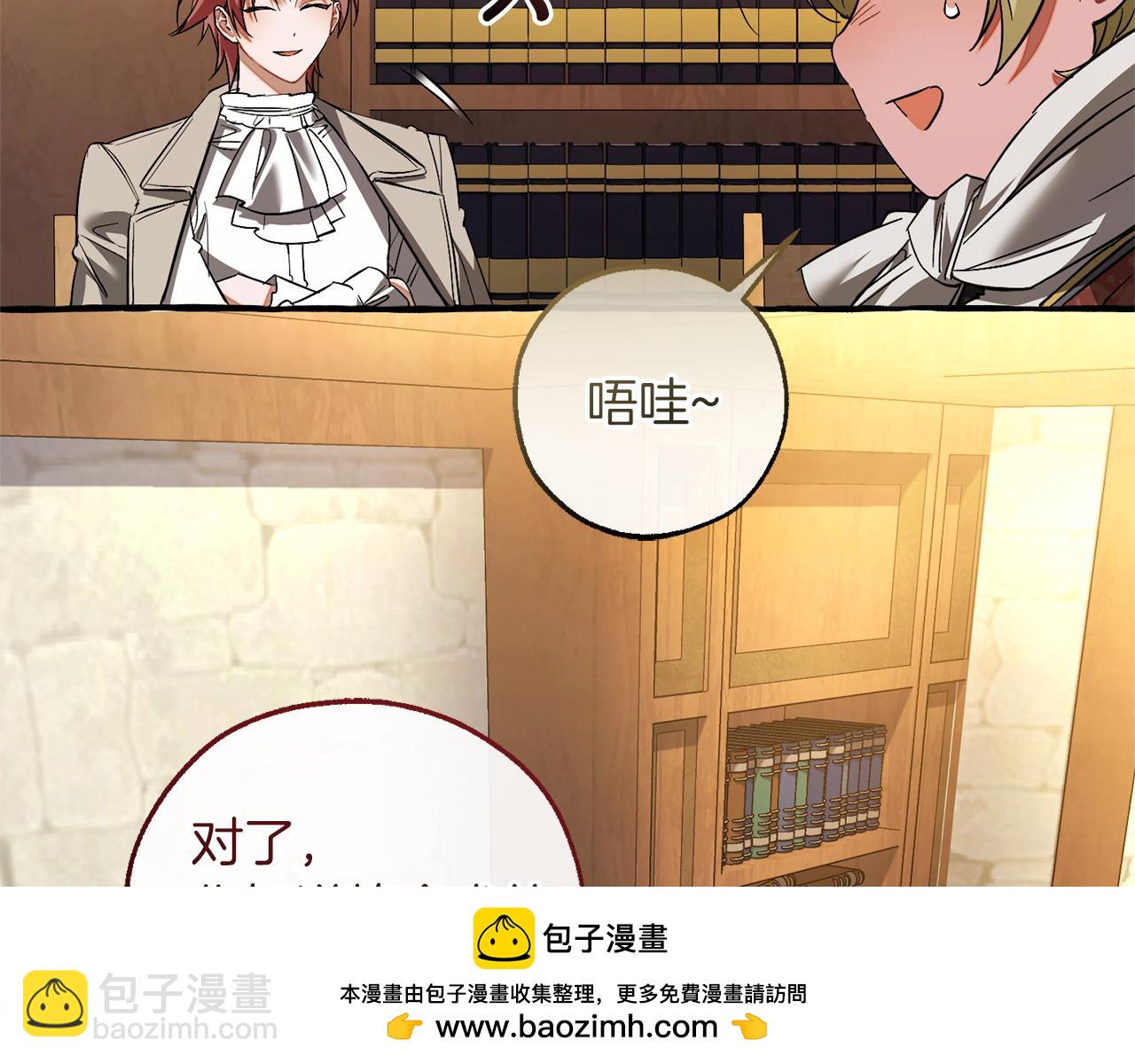 成爲伯爵家的廢物 - 第168話 前往帝國的門(3/4) - 4