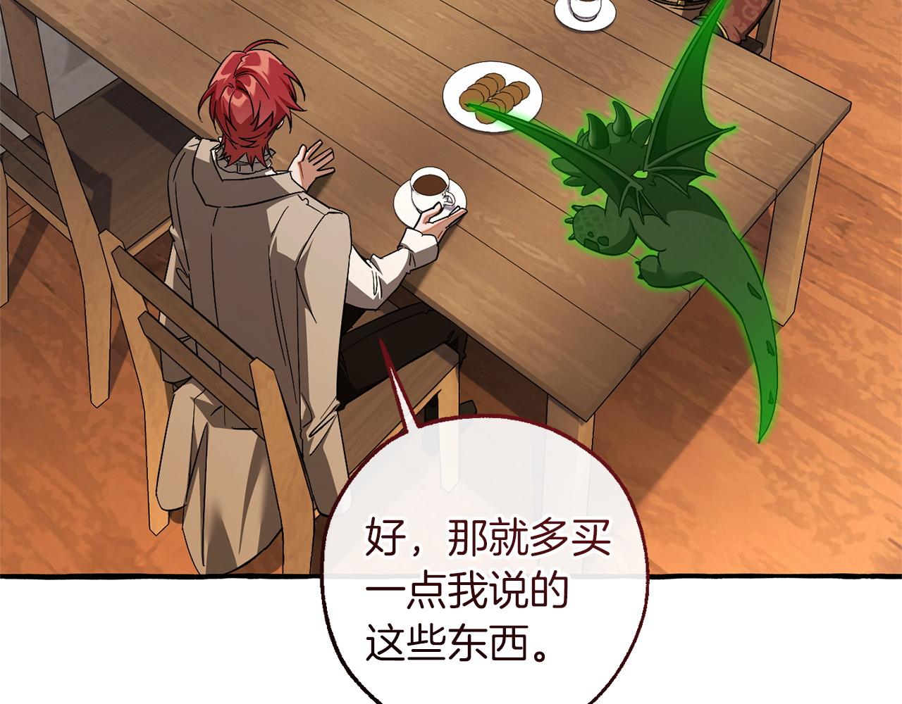 成爲伯爵家的廢物 - 第168話 前往帝國的門(3/4) - 6