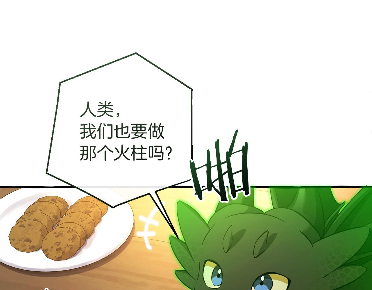 成爲伯爵家的廢物 - 第168話 前往帝國的門(3/4) - 8