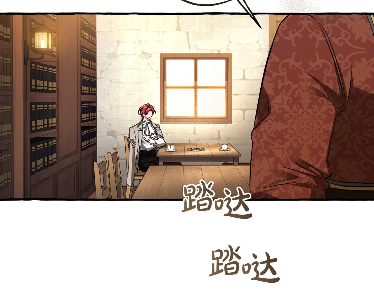 成爲伯爵家的廢物 - 第168話 前往帝國的門(3/4) - 5