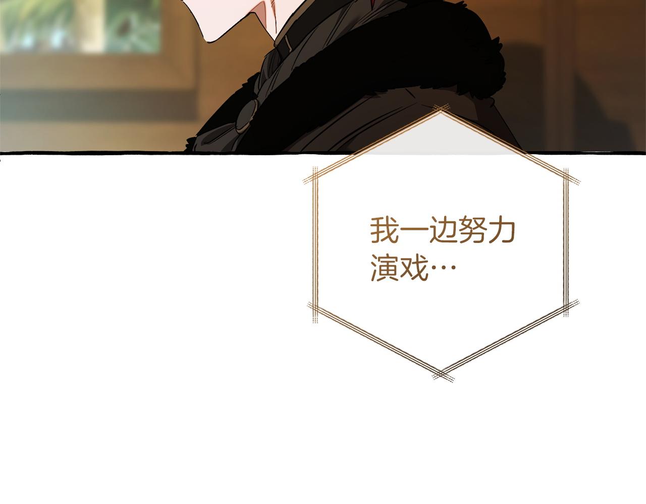 成爲伯爵家的廢物 - 第168話 前往帝國的門(1/4) - 7