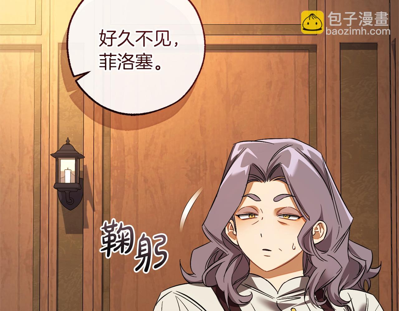 成爲伯爵家的廢物 - 第168話 前往帝國的門(4/4) - 6