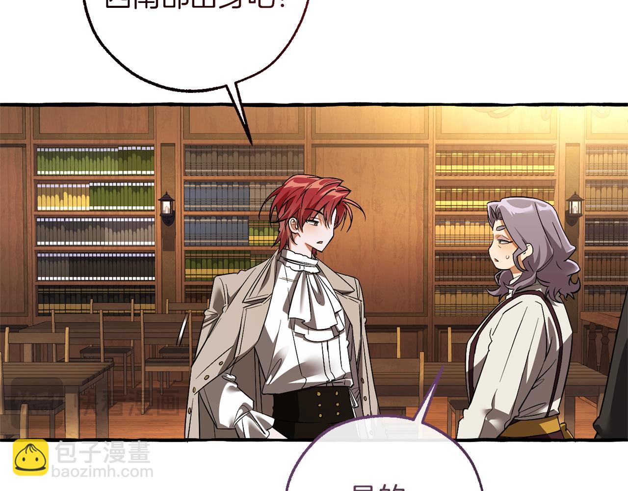 成爲伯爵家的廢物 - 第168話 前往帝國的門(4/4) - 2