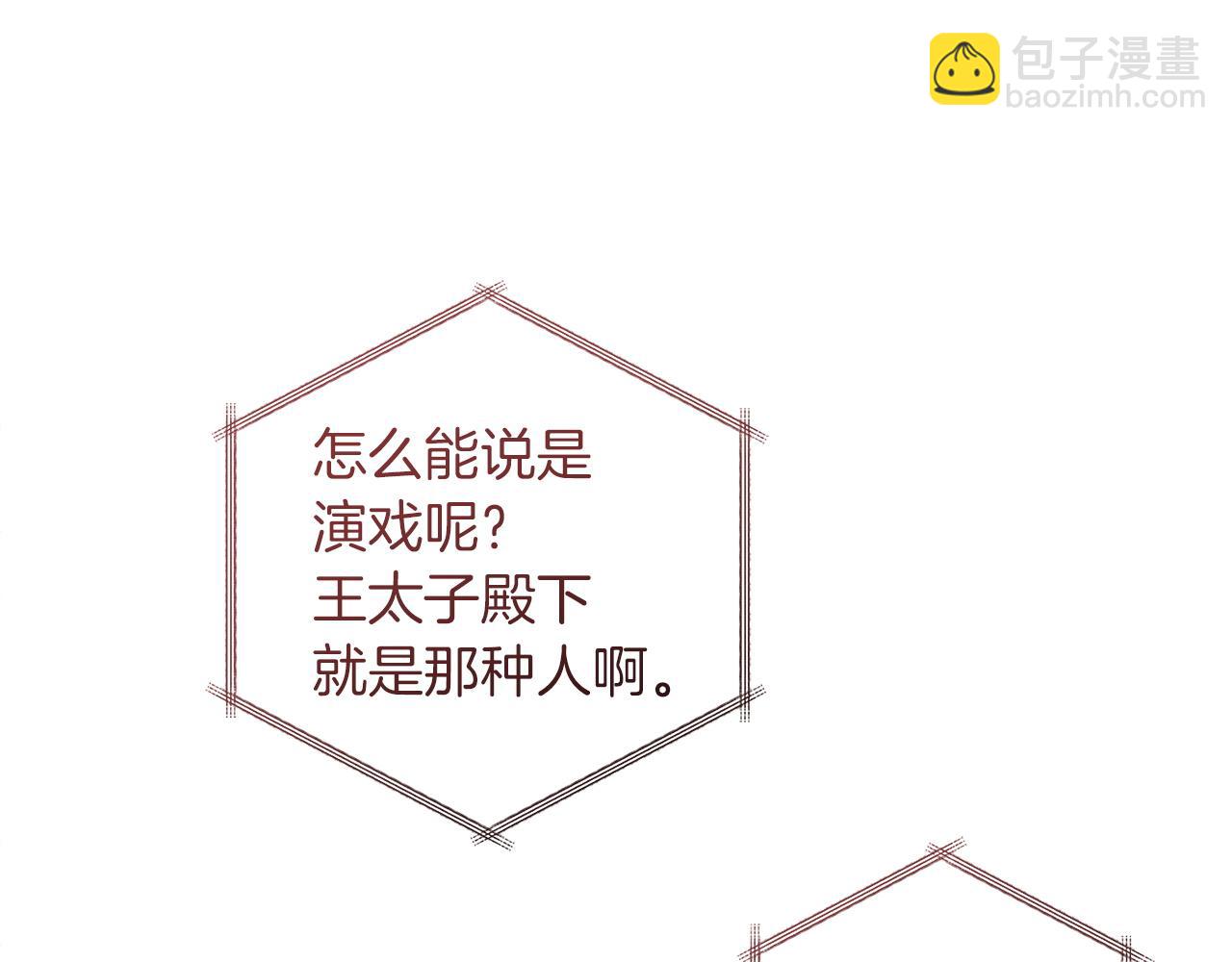 成爲伯爵家的廢物 - 第168話 前往帝國的門(1/4) - 8