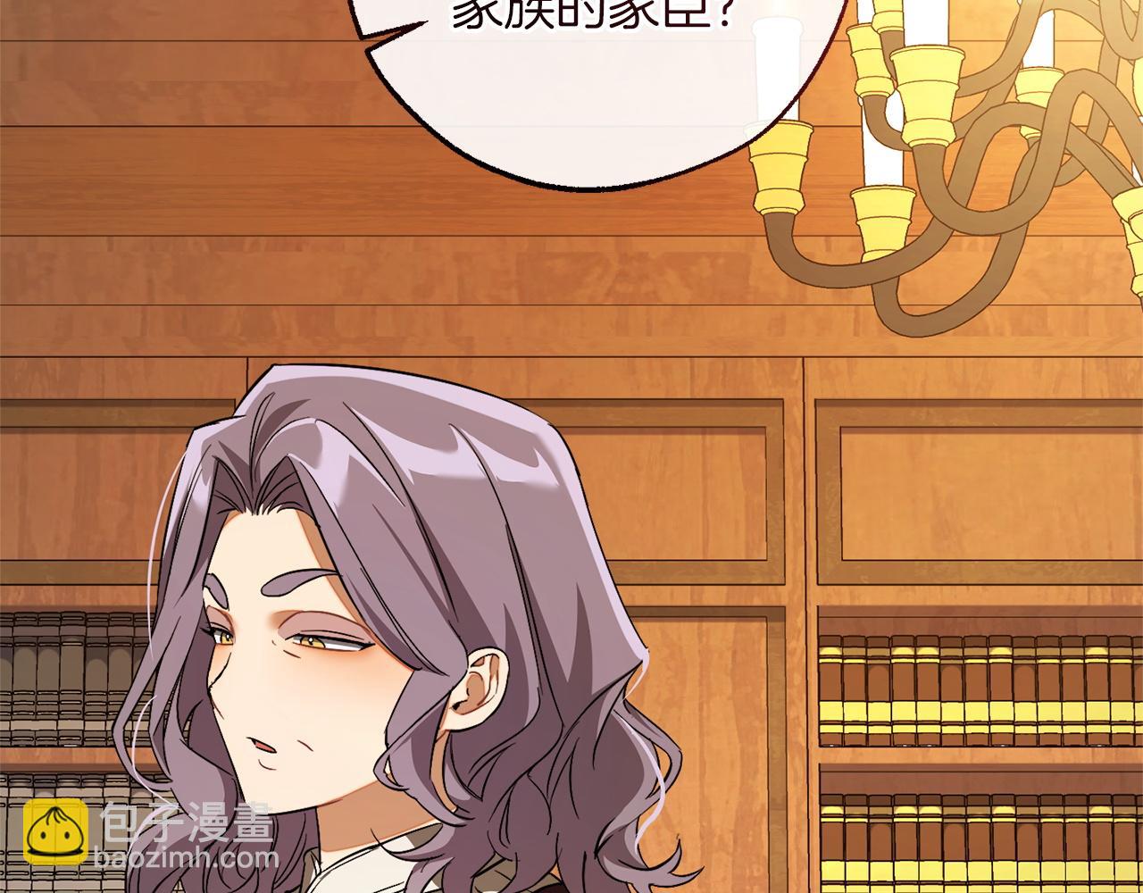 成爲伯爵家的廢物 - 第168話 前往帝國的門(4/4) - 4