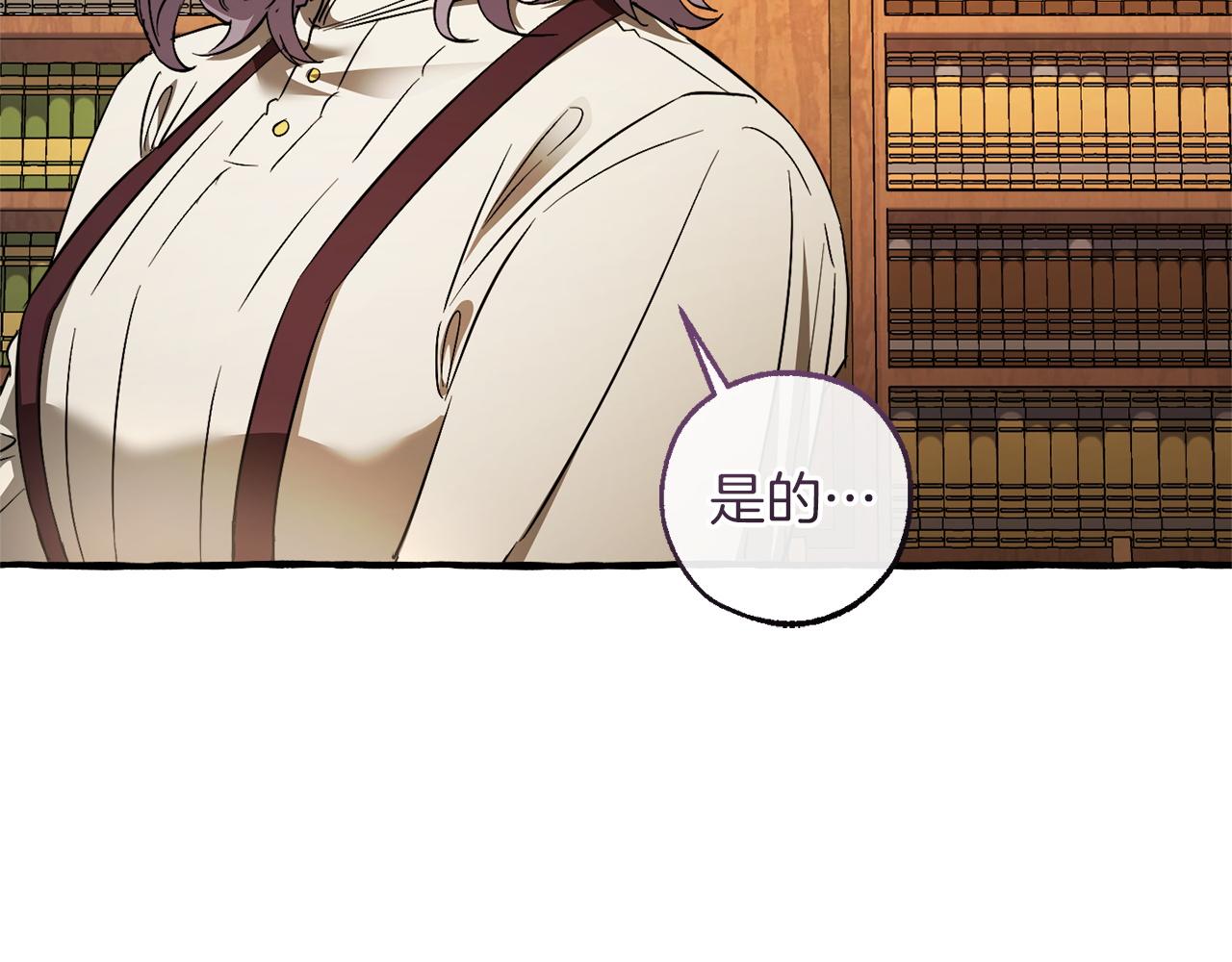 成爲伯爵家的廢物 - 第168話 前往帝國的門(4/4) - 5