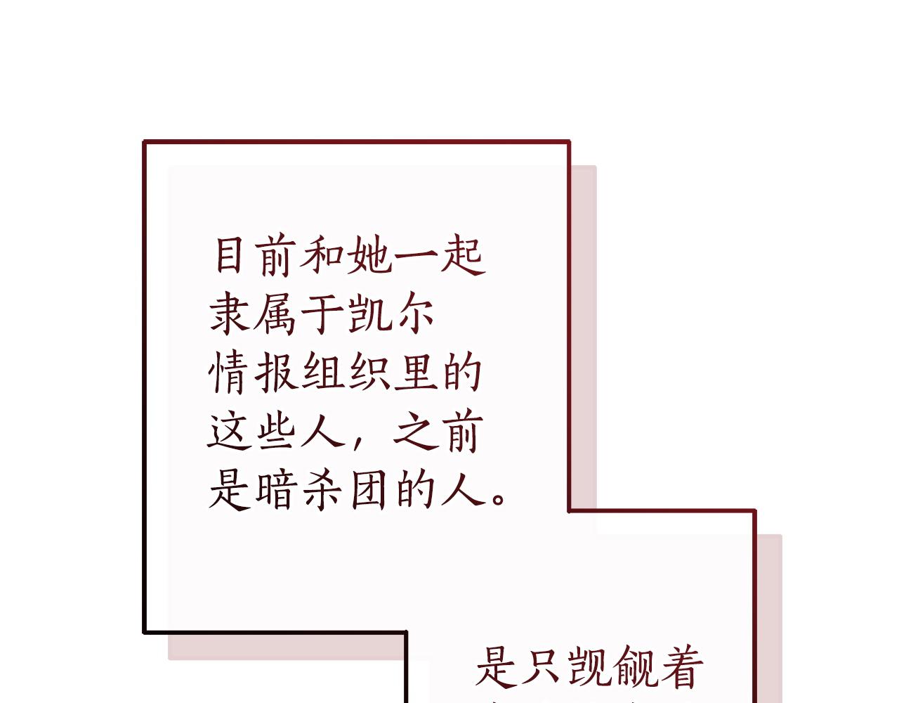 成爲伯爵家的廢物 - 第168話 前往帝國的門(4/4) - 6