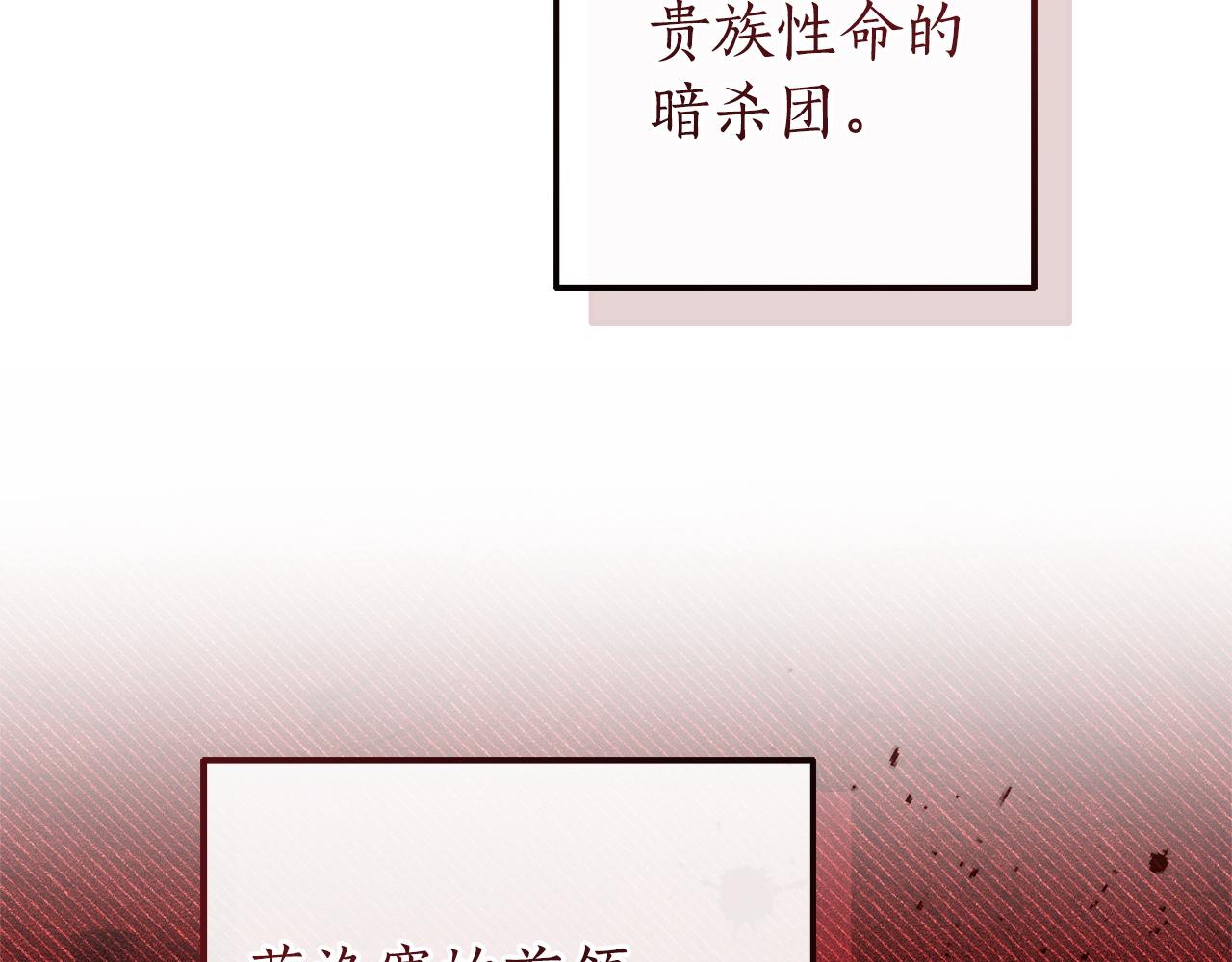 成爲伯爵家的廢物 - 第168話 前往帝國的門(4/4) - 7