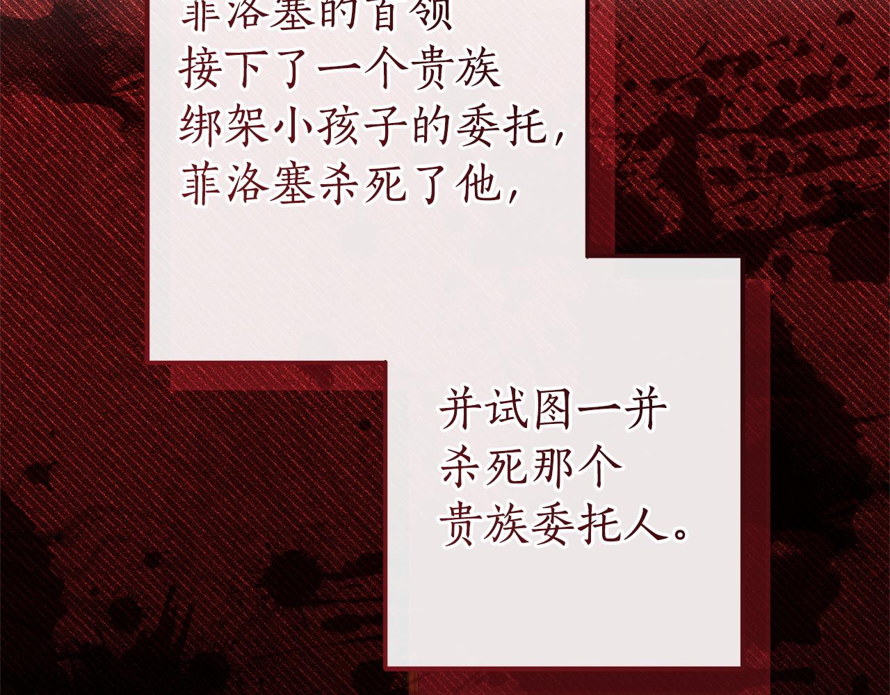 成爲伯爵家的廢物 - 第168話 前往帝國的門(4/4) - 1