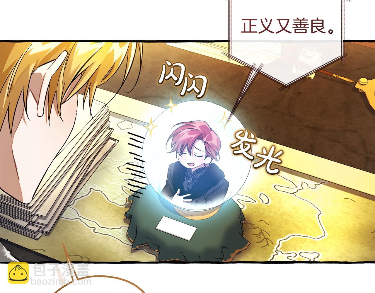 成爲伯爵家的廢物 - 第168話 前往帝國的門(1/4) - 1