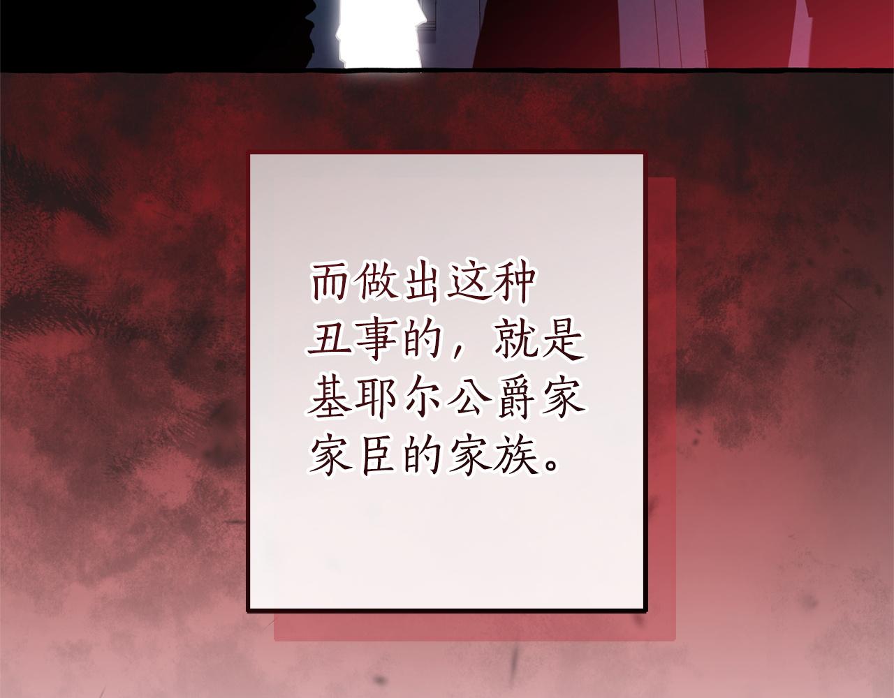 成爲伯爵家的廢物 - 第168話 前往帝國的門(4/4) - 3