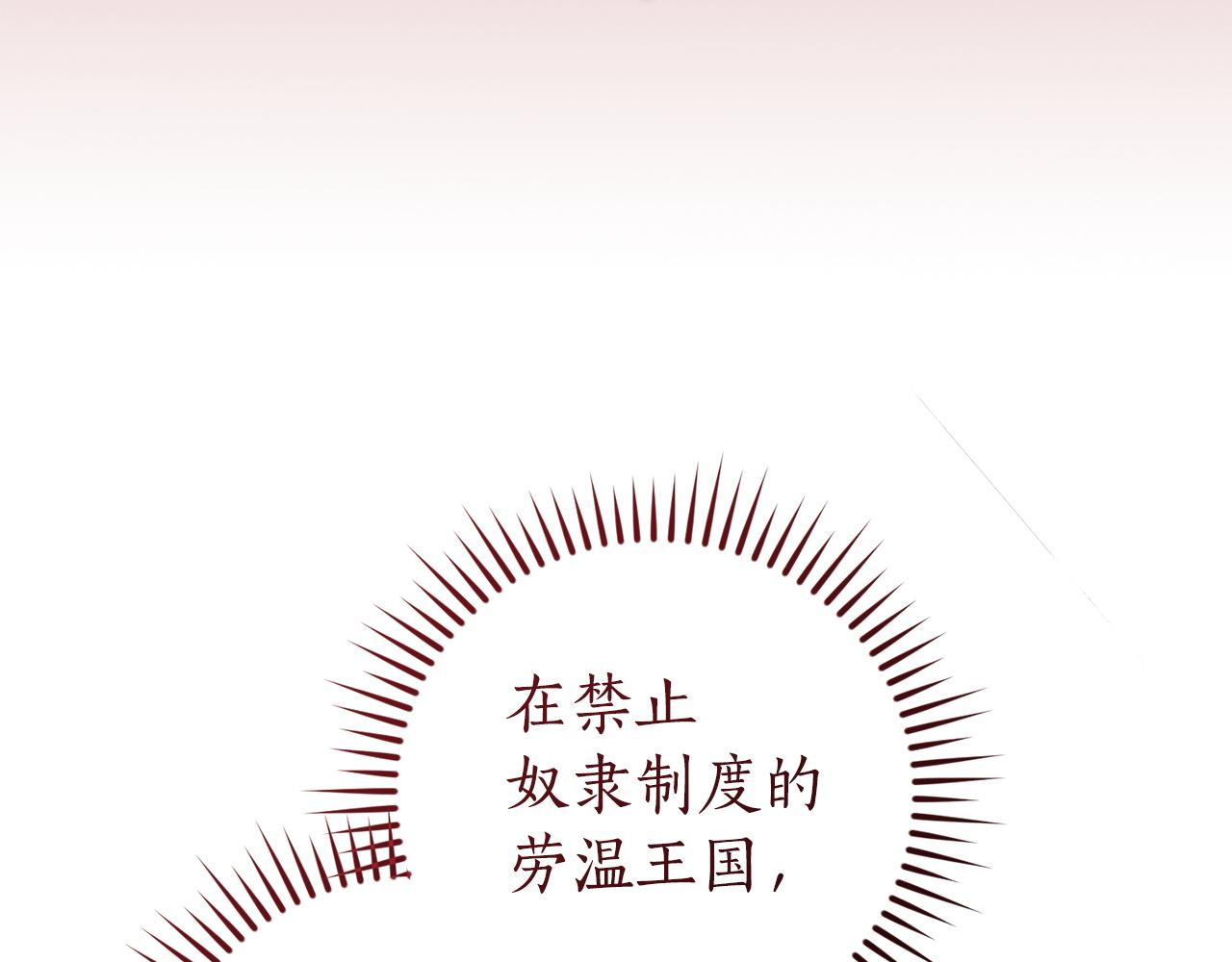 成爲伯爵家的廢物 - 第168話 前往帝國的門(4/4) - 5