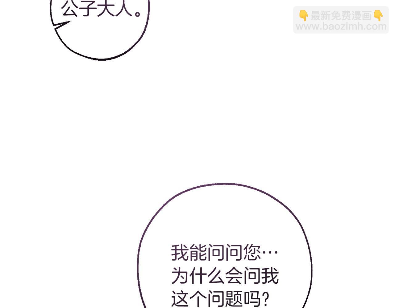 成爲伯爵家的廢物 - 第168話 前往帝國的門(4/4) - 7