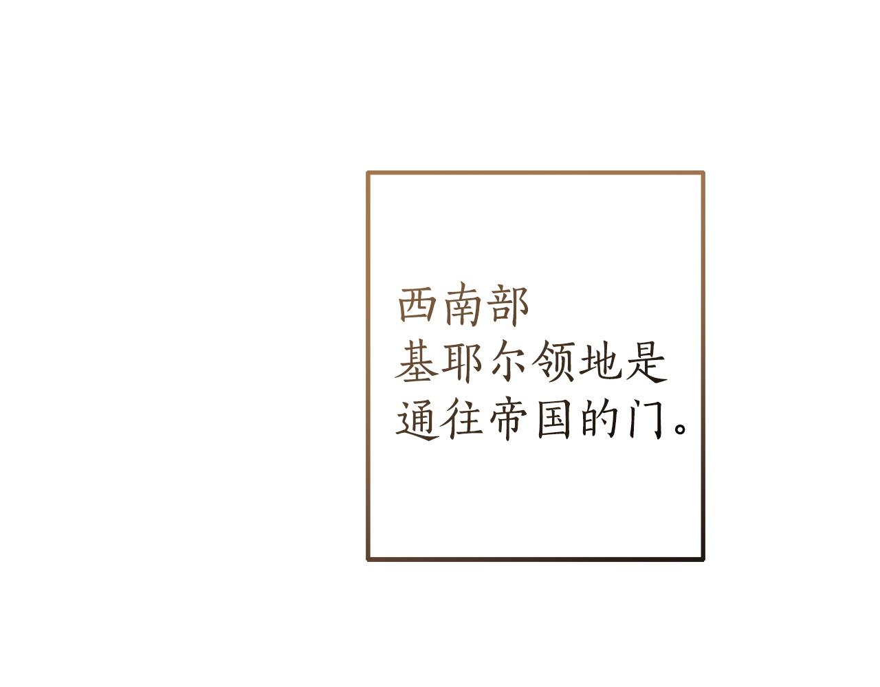 成爲伯爵家的廢物 - 第168話 前往帝國的門(4/4) - 3