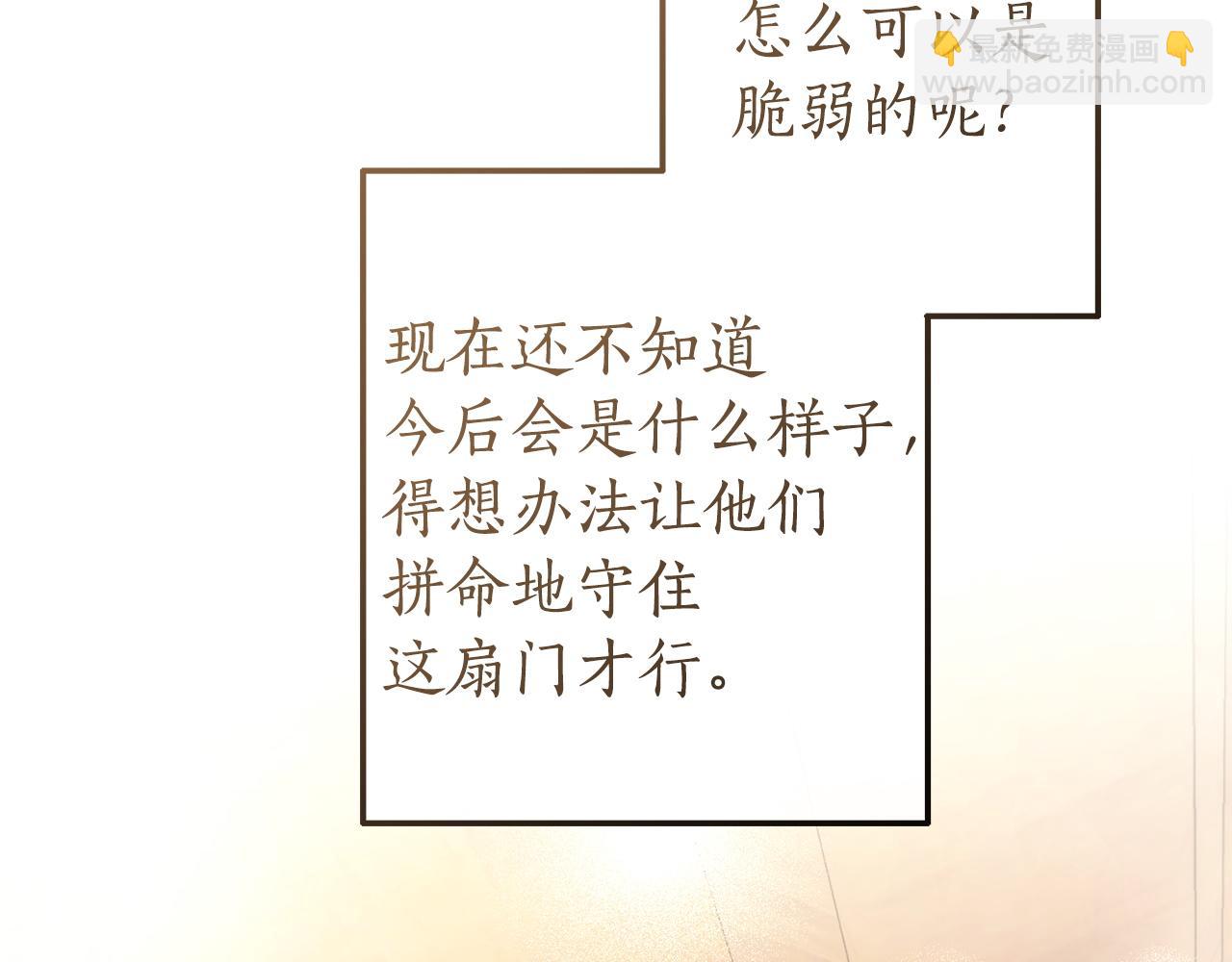 成爲伯爵家的廢物 - 第168話 前往帝國的門(4/4) - 5