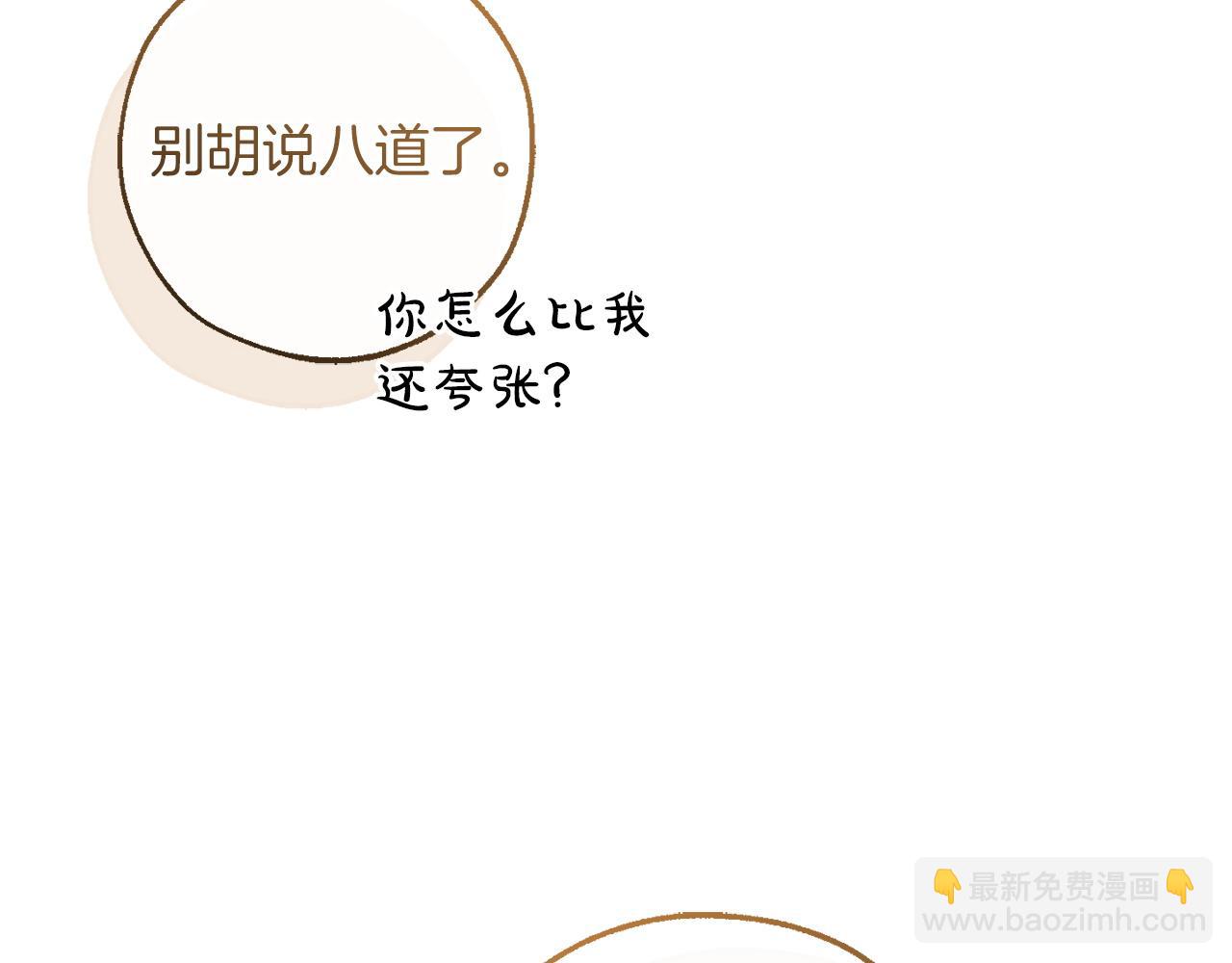 成爲伯爵家的廢物 - 第168話 前往帝國的門(1/4) - 2