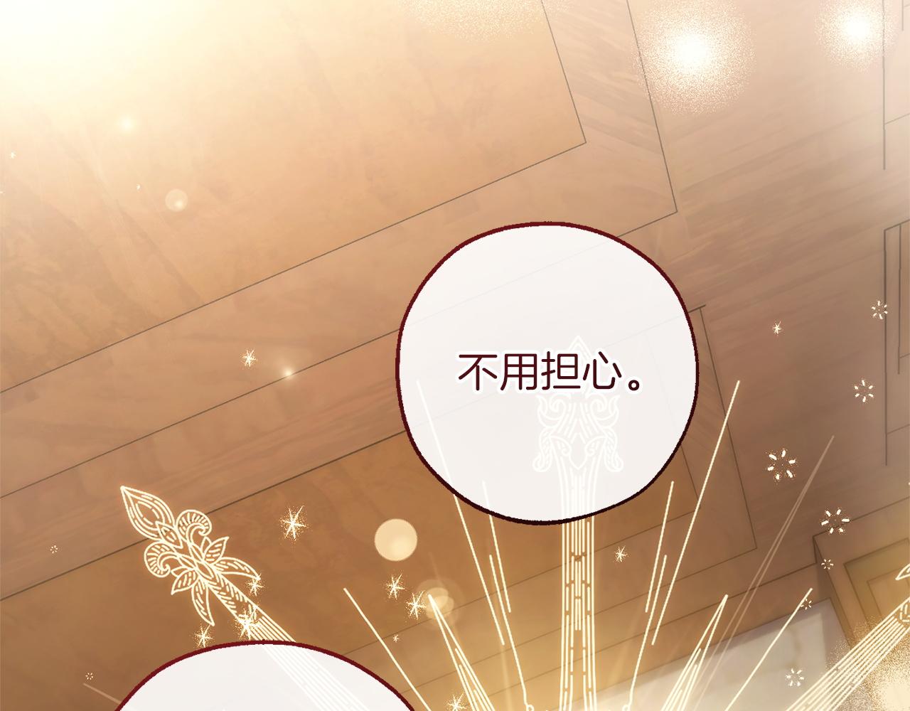 成爲伯爵家的廢物 - 第168話 前往帝國的門(4/4) - 6