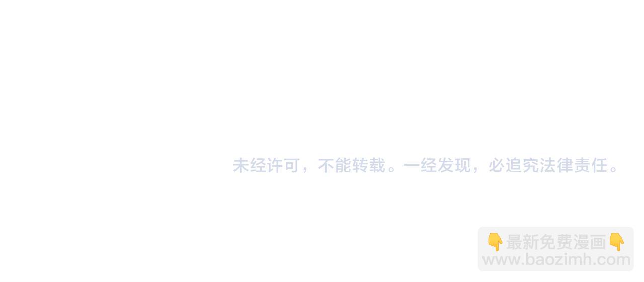 成爲伯爵家的廢物 - 第168話 前往帝國的門(4/4) - 3