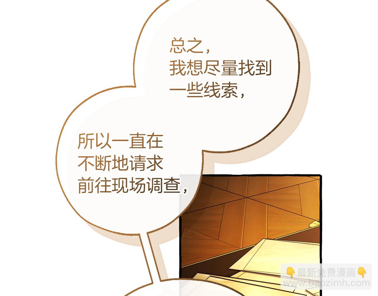 成爲伯爵家的廢物 - 第168話 前往帝國的門(1/4) - 3