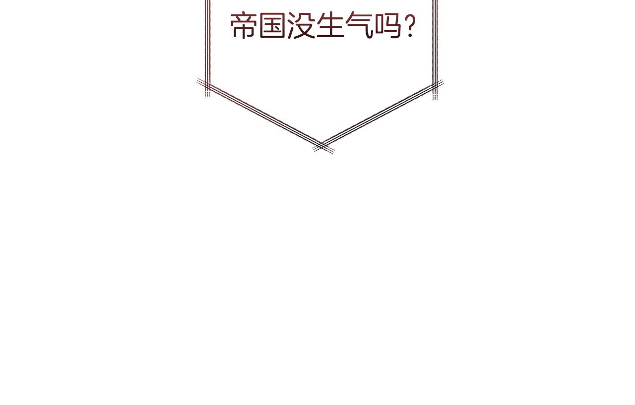 成爲伯爵家的廢物 - 第168話 前往帝國的門(1/4) - 5