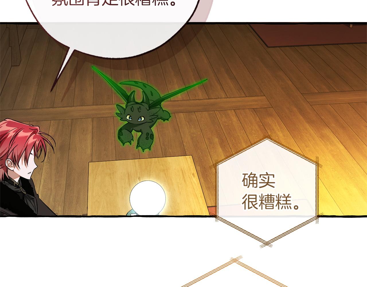 成爲伯爵家的廢物 - 第168話 前往帝國的門(1/4) - 1