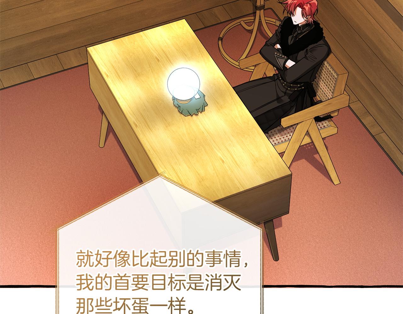 成爲伯爵家的廢物 - 第168話 前往帝國的門(1/4) - 3