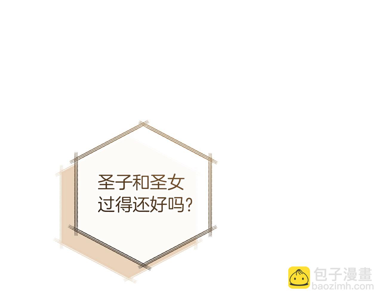 成爲伯爵家的廢物 - 第168話 前往帝國的門(1/4) - 7