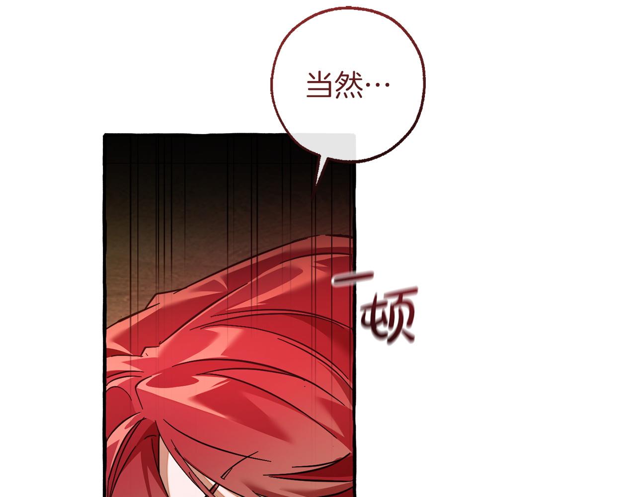 成爲伯爵家的廢物 - 第168話 前往帝國的門(1/4) - 8