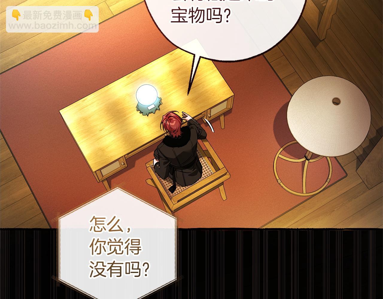 成爲伯爵家的廢物 - 第168話 前往帝國的門(1/4) - 4