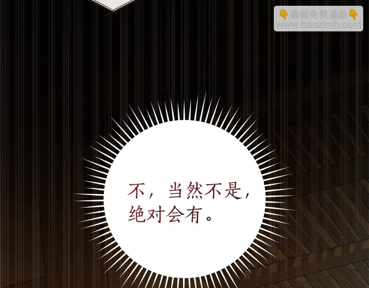 成爲伯爵家的廢物 - 第168話 前往帝國的門(1/4) - 5