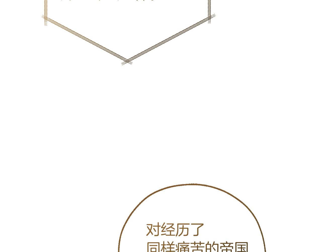 成爲伯爵家的廢物 - 第168話 前往帝國的門(1/4) - 4