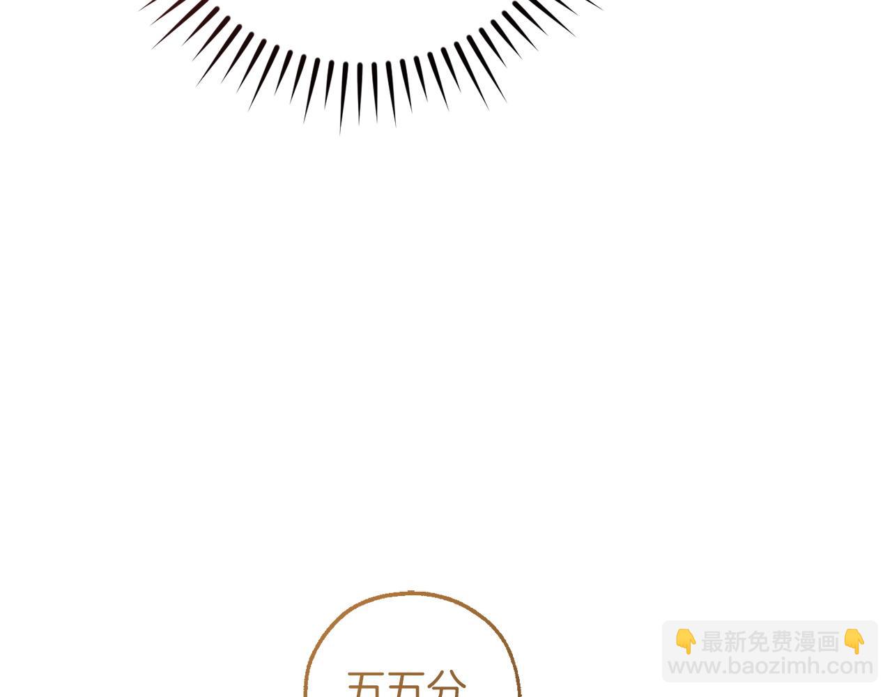 成爲伯爵家的廢物 - 第168話 前往帝國的門(1/4) - 8