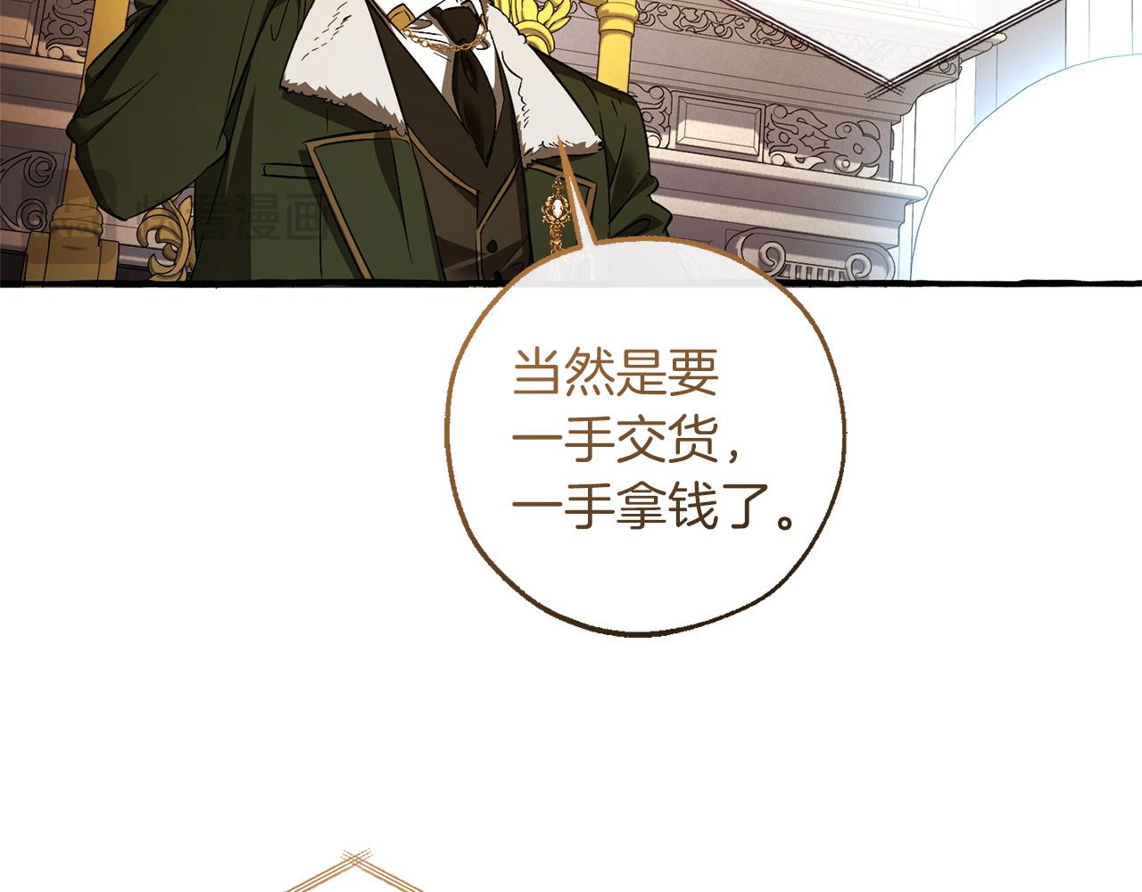 成爲伯爵家的廢物 - 第168話 前往帝國的門(1/4) - 2