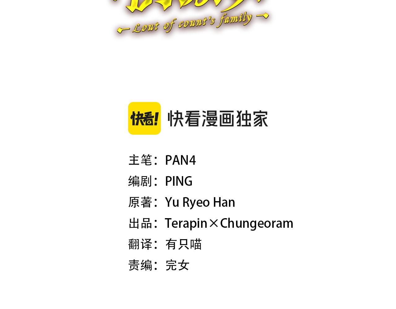 成爲伯爵家的廢物 - 第168話 前往帝國的門(2/4) - 7