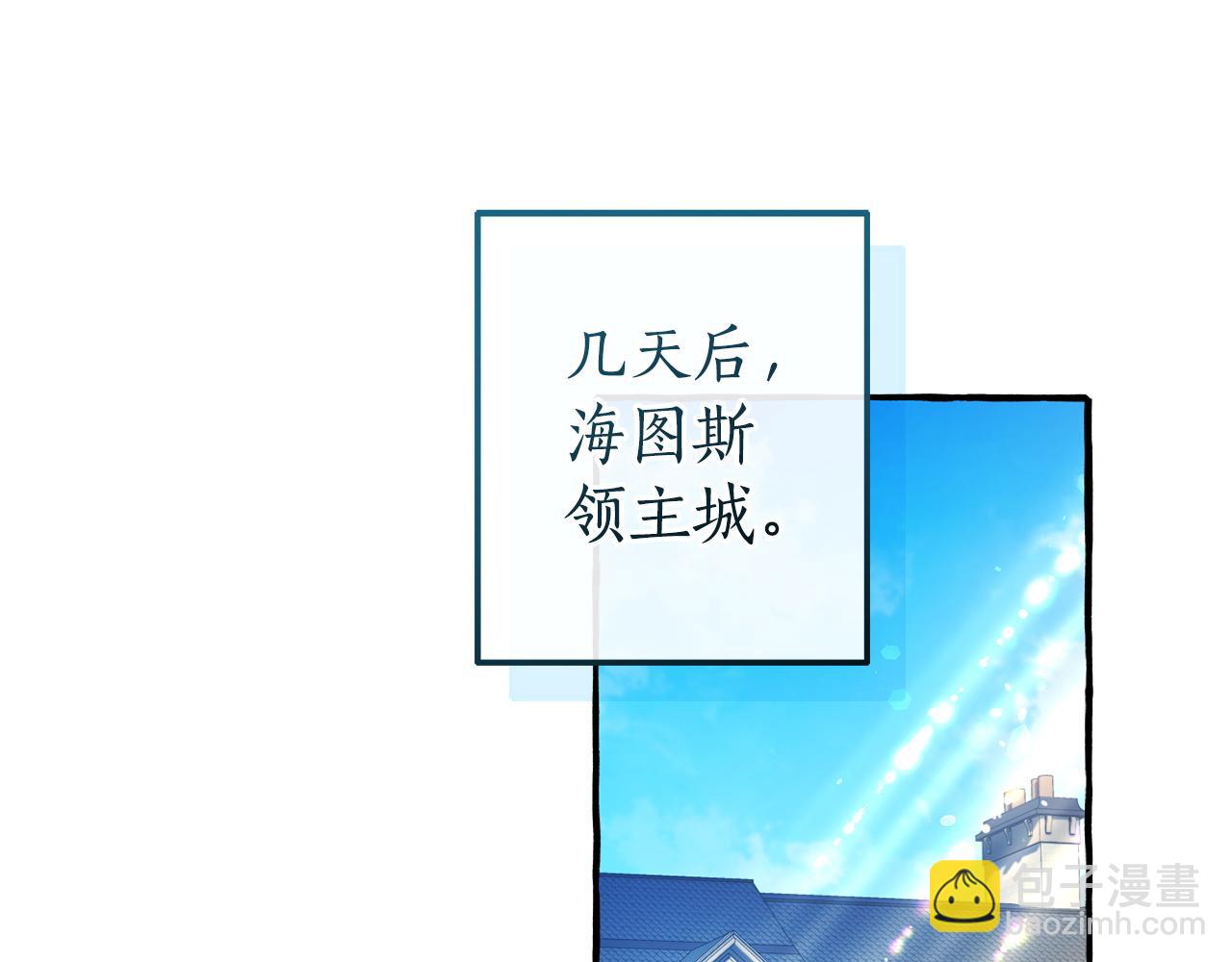 成爲伯爵家的廢物 - 第168話 前往帝國的門(2/4) - 2