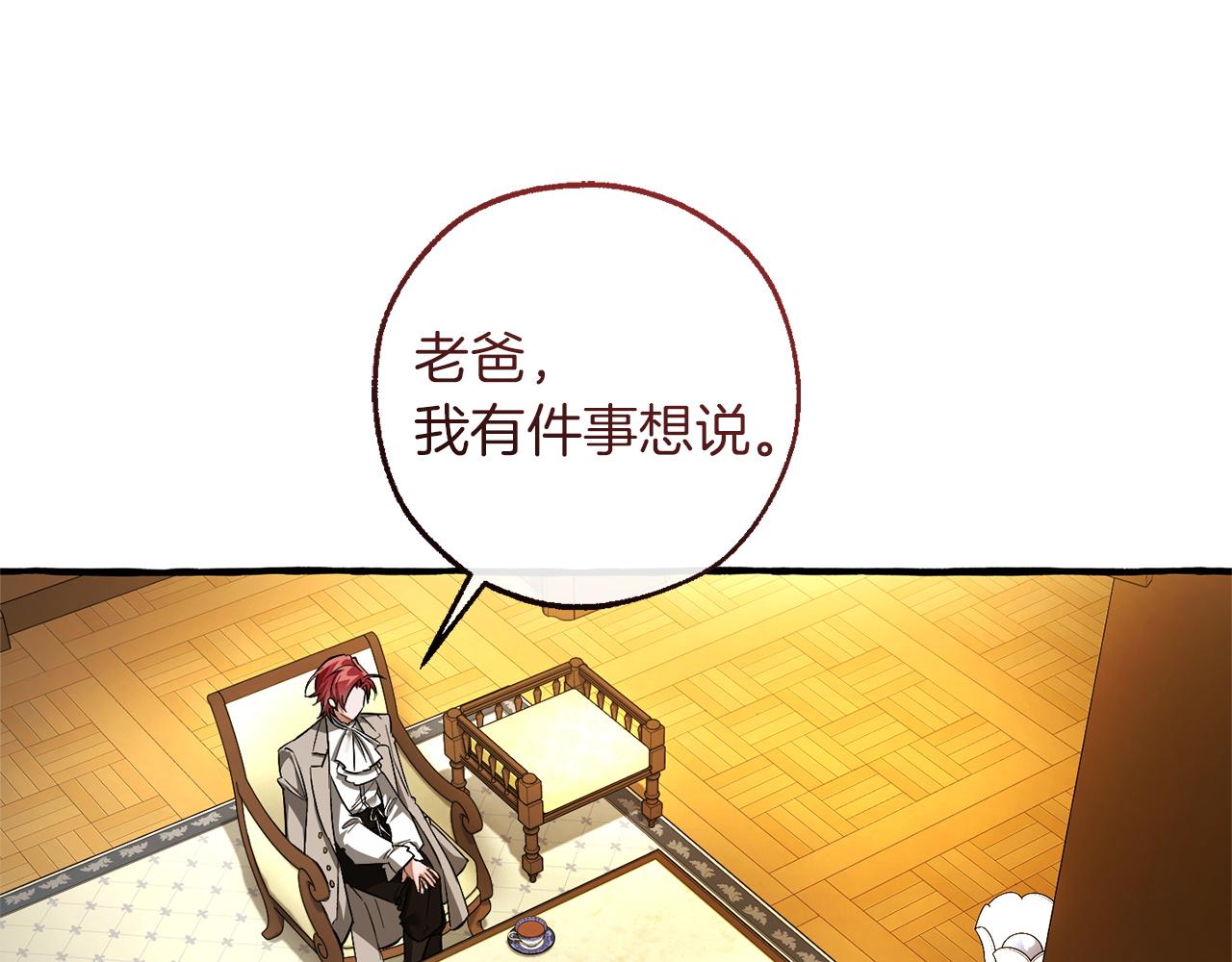 成爲伯爵家的廢物 - 第168話 前往帝國的門(2/4) - 4