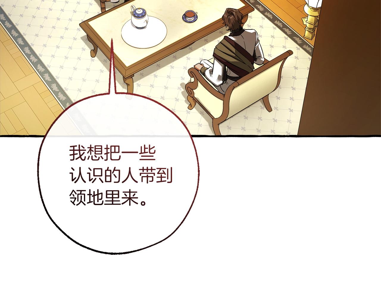 成爲伯爵家的廢物 - 第168話 前往帝國的門(2/4) - 5