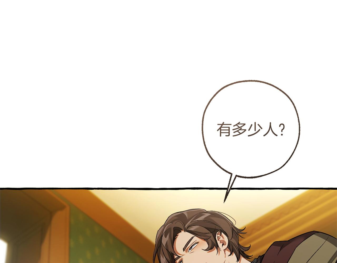 成爲伯爵家的廢物 - 第168話 前往帝國的門(2/4) - 6