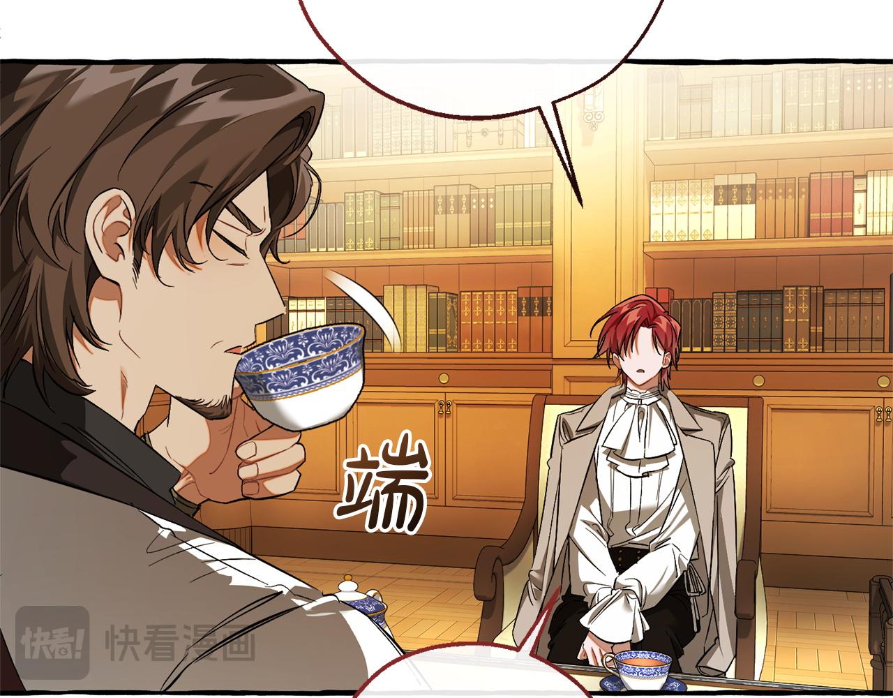 成爲伯爵家的廢物 - 第168話 前往帝國的門(2/4) - 1