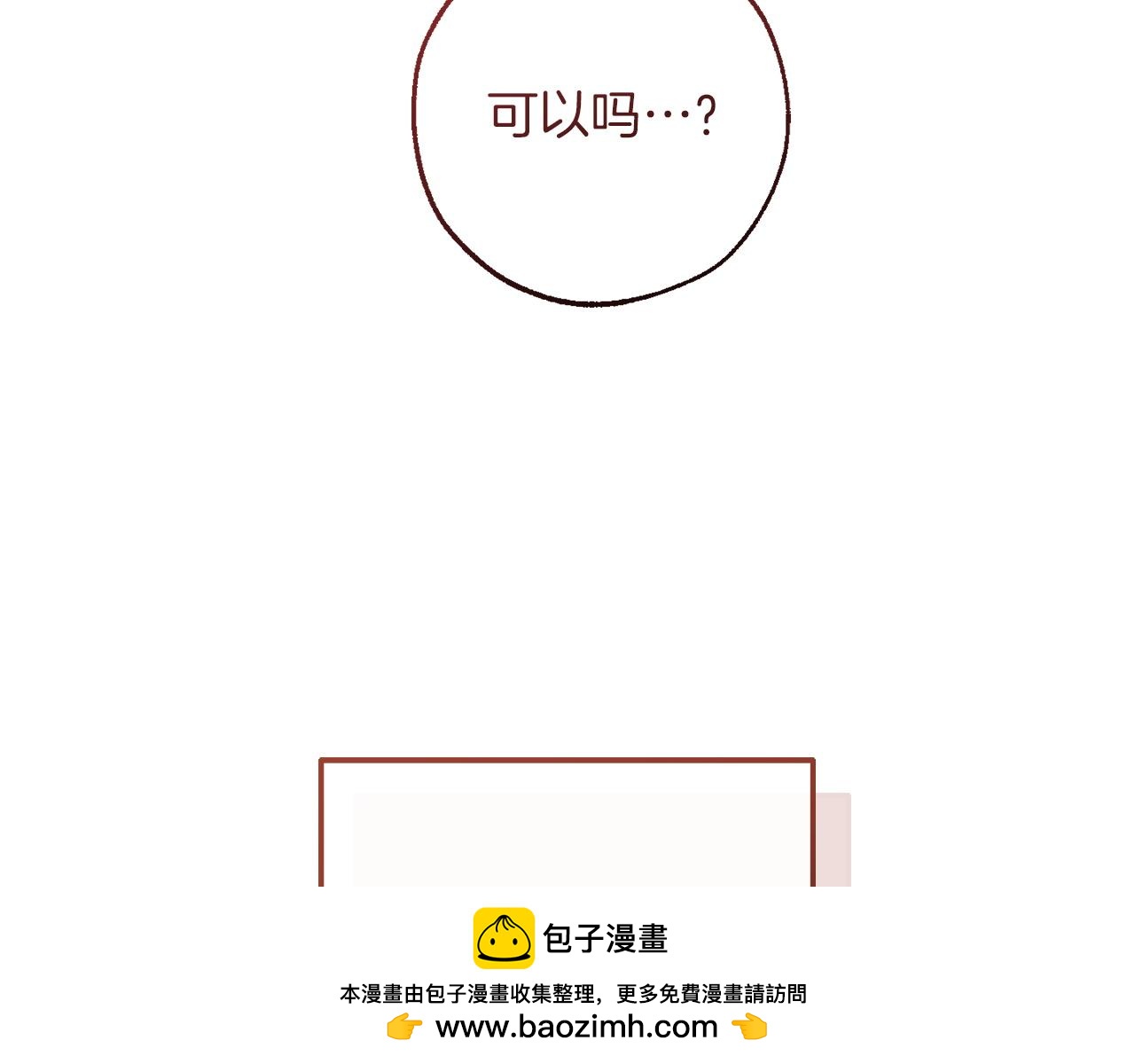 成爲伯爵家的廢物 - 第168話 前往帝國的門(2/4) - 2