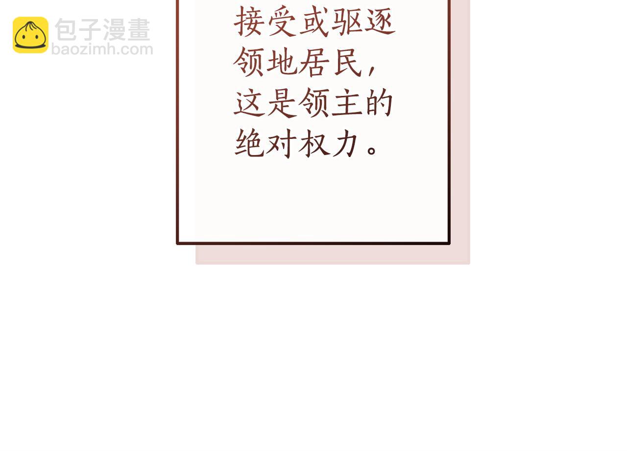 成爲伯爵家的廢物 - 第168話 前往帝國的門(2/4) - 3