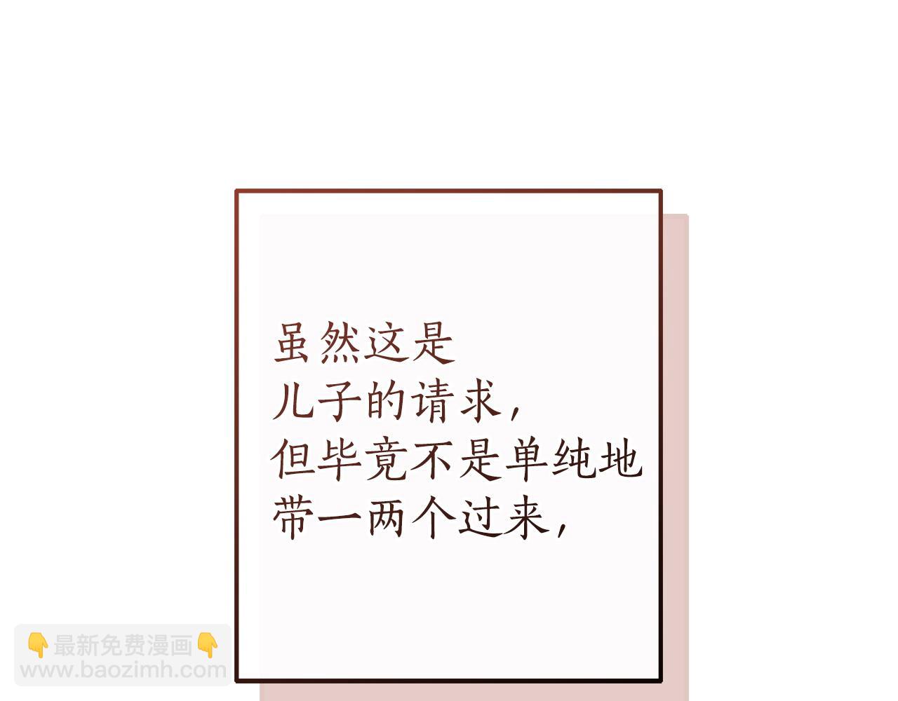 成爲伯爵家的廢物 - 第168話 前往帝國的門(2/4) - 4