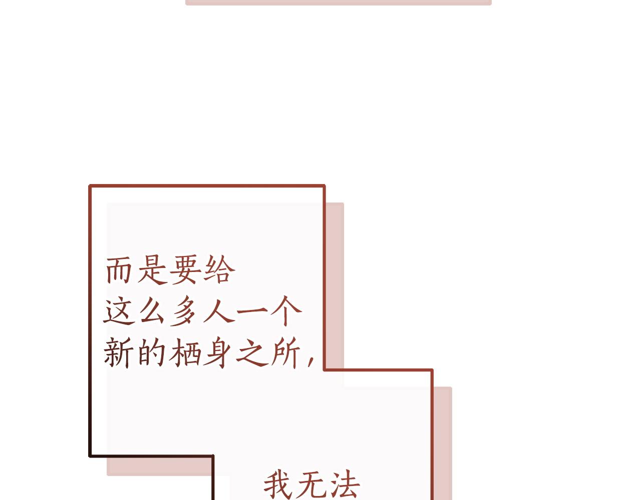 成爲伯爵家的廢物 - 第168話 前往帝國的門(2/4) - 5