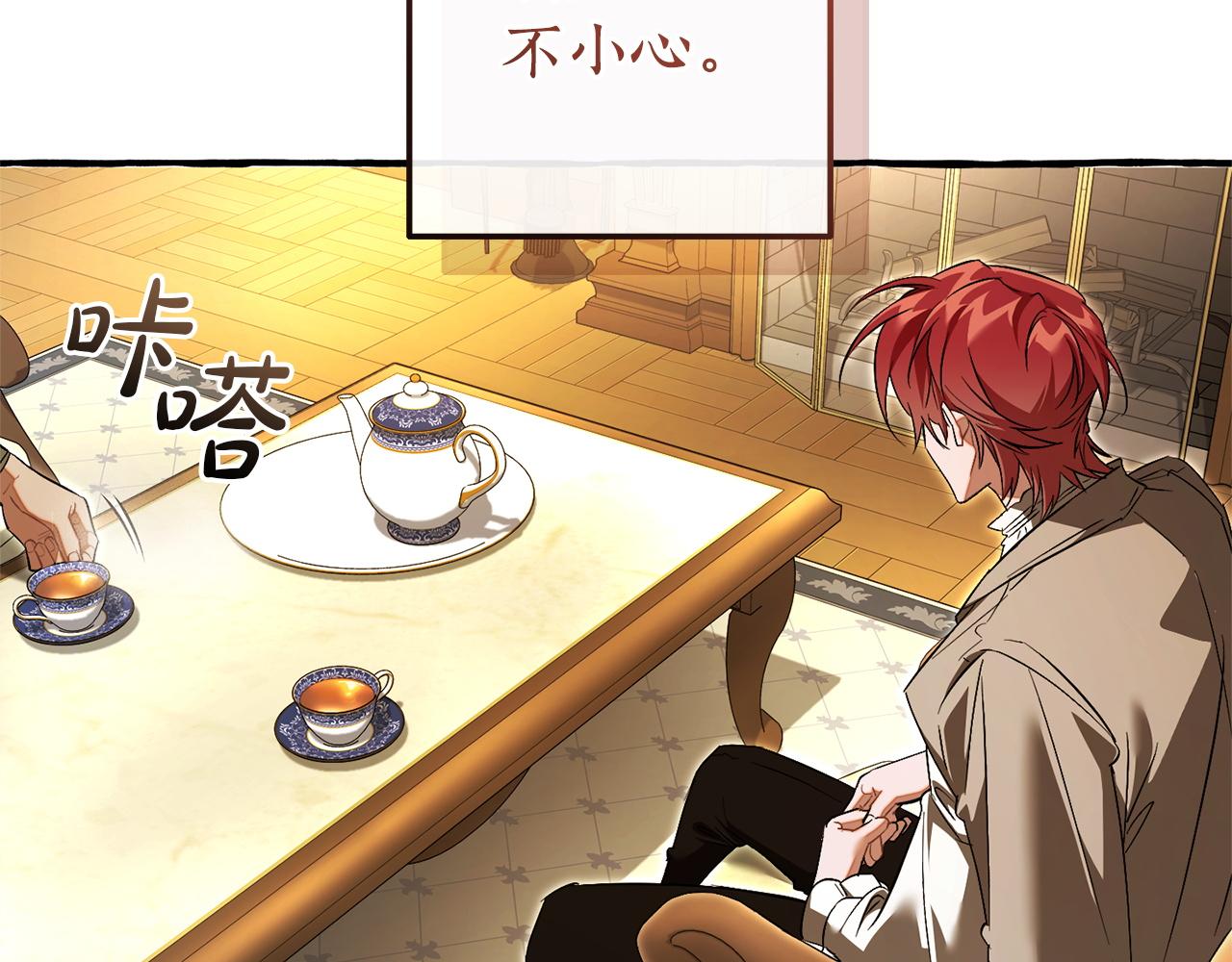 成爲伯爵家的廢物 - 第168話 前往帝國的門(2/4) - 6