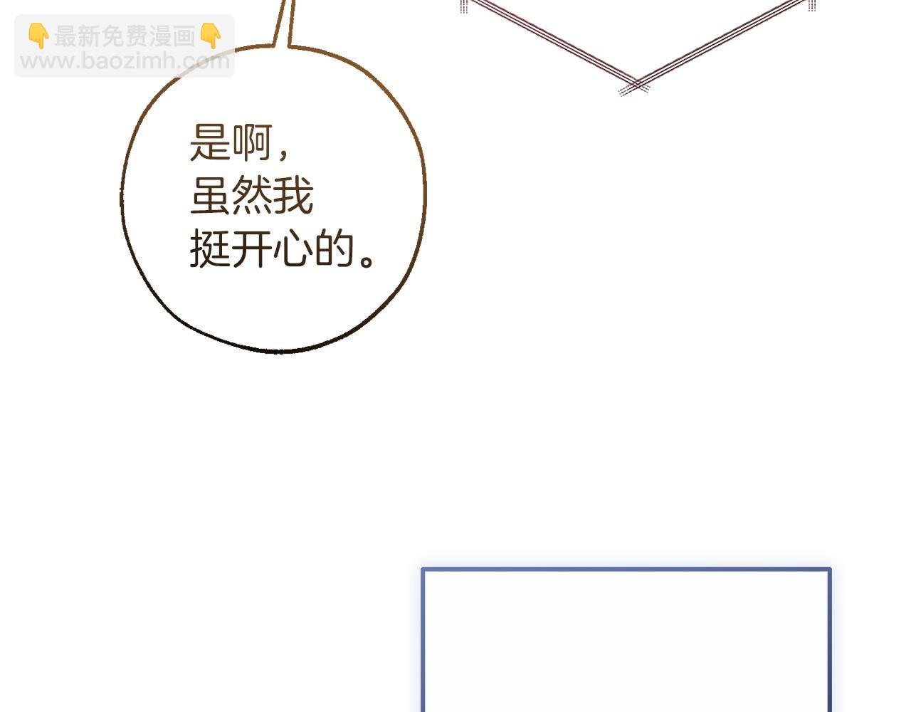 成爲伯爵家的廢物 - 第168話 前往帝國的門(1/4) - 7