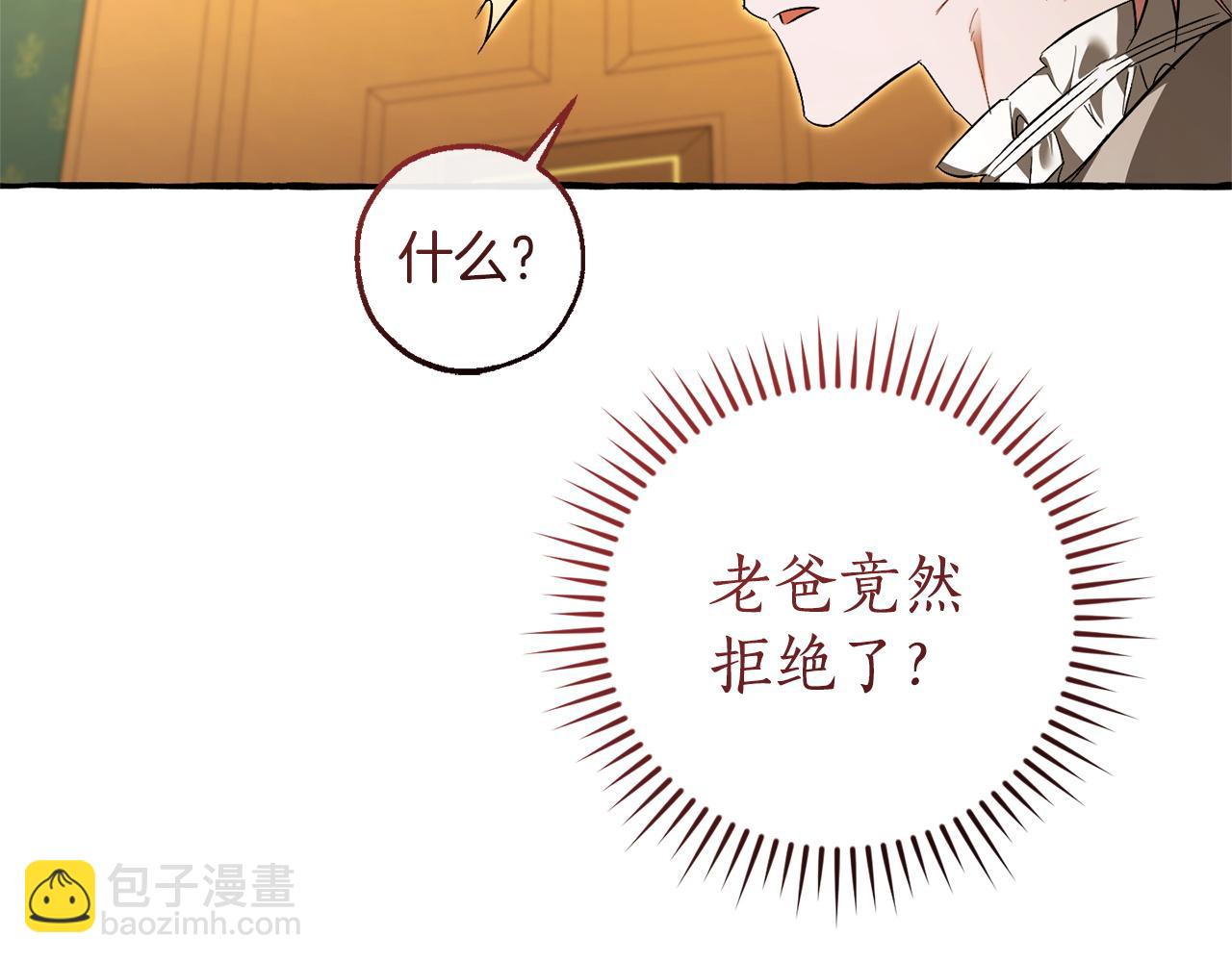 成爲伯爵家的廢物 - 第168話 前往帝國的門(2/4) - 1